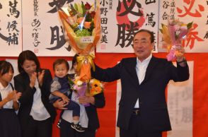 片山篤氏3選果たす　久米南町長選　新人の長畑氏及ばず／岡山・久米南町