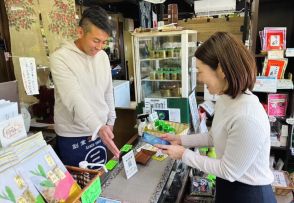 秦野市、デジタル地域通貨「おもたんコイン」発行へ　横浜銀行が運営　３年後に市人口４分の１規模の利用目標
