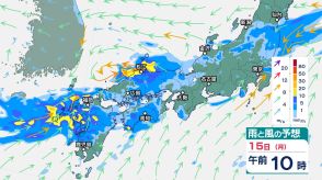九州北部は15日午前中にかけ「線状降水帯」発生するおそれ　近畿・中国も「警報級の大雨」となる可能性　島根半島付近でまた雨量が急激に増えるおそれ