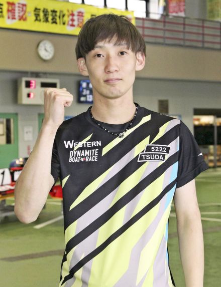 【ボートレース】津田陸翔「目標はＡ１級と初優勝」～若松ルーキーシリーズ