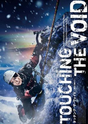 Aぇ! group正門良規、主演舞台決定 古川琴音が姉役【Touching the Void タッチング・ザ・ヴォイド ～虚空に触れて～】