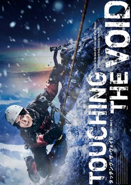 Aぇ! group正門良規、主演舞台決定 古川琴音が姉役【Touching the Void タッチング・ザ・ヴォイド ～虚空に触れて～】