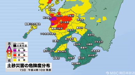 薩摩川内市にも土砂災害警戒情報が発表　鹿児島