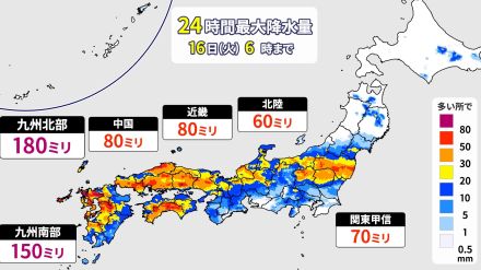 15日（月）午前中にかけても九州北部は線状降水帯のおそれ