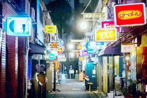 東京から「怪しい街」が次々と消えていく根本理由 安全・便利・快適だけで本当にいいのか？