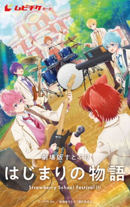 すとぷり映画舞台あいさつ全国生中継決定　ななもり。「何とか地方のみんなにも見てもらいたいと企画」