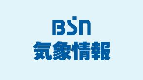 【気象情報】大雨警報は大雨注意報に切り替えも“大気の状態が非常に不安定”　土砂災害などに注意　新潟