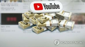 年収1100万円超の動画配信者　20代以下が2年で2．5倍に＝韓国