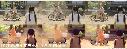 【化け猫あんずちゃん】実写とアニメの比較動画を公開！