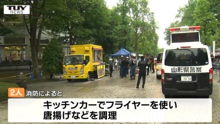 店舗スタッフの人為的ミスか　J2会場でガス爆発　火を消し止めたのは会場を訪れていた消防の職員　モンテディオ山形は「啓発および安全への対策を今まで以上に指導」（山形）