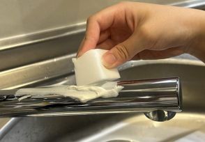 【掃除で役に立つ便利ワザ】蛇口の汚れ防止に「フッ素入り歯磨き剤」、シールはがしは「ハンドクリーム＆ドライヤー」など…5つのテクニック