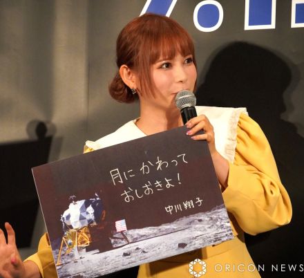 中川翔子、大谷翔平との宇宙旅行を切望　芸能界初の“快挙”には意欲「制覇するために長生きする」