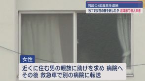 同居している女性の腹を包丁で刺したとして殺人未遂の疑いで４０歳の男を逮捕　静岡・沼津市