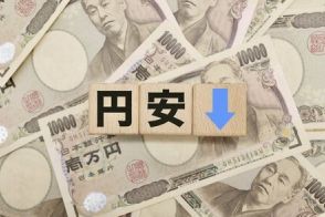 止まらない「円安」で日本円はどうなる？円安時にやってはいけないNG行動3選