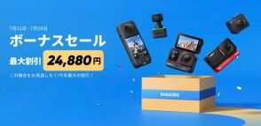 Insta360夏セールで360度カメラX3や超小型カメラが特価、おすすめ解説。AIトラッキングWebカメラ Insta360 Linkも