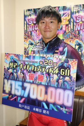 【松戸競輪・ＧⅡサマーナイトフェスティバル】関東の新エース・真杉匠が今年初のビッグ制覇
