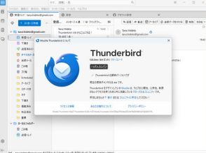 「Thunderbird 128 Nebula」がリリース ～新要素満載のメジャーバージョンアップ