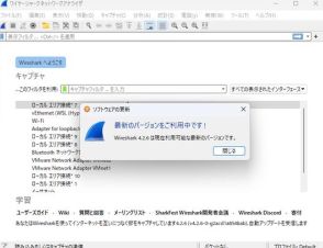 「Wireshark 4.2.6」「Wireshark 4.0.16」が公開 ～「Wireshark 3.6」は終了