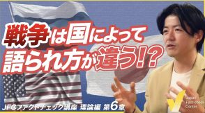 フェイクニュースとナラティブ 人を惹きつける「語り口」【JFCファクトチェック講座 理論編6】