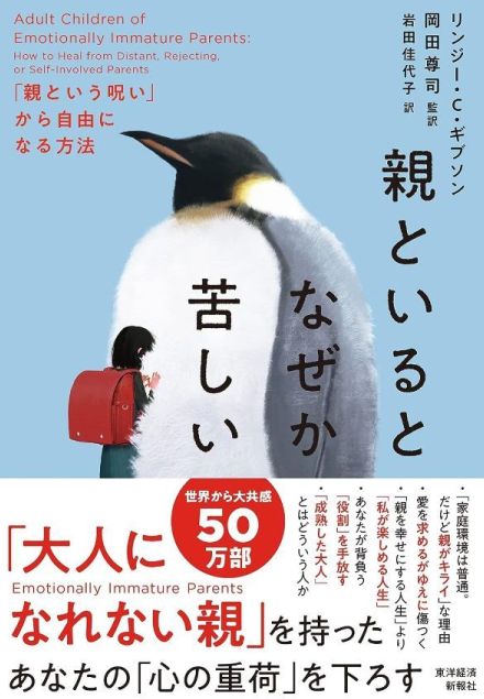 「毒親」は4つのタイプに分けられる…臨床心理士による、“親子関係に苦しんだ人”のための解説