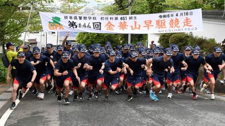 新人警察官の伝統「金華山早駆け」初回１９３７年、不撓不屈の精神養う　タイム歴代１位は１１分１８秒