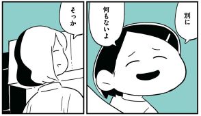 【漫画】我が子が“いじめっ子”になっていた…「いじめ問題は本当にみんな辛い」「難解な問題だな…」の声