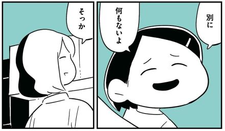 【漫画】我が子が“いじめっ子”になっていた…「いじめ問題は本当にみんな辛い」「難解な問題だな…」の声