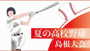 【速報】益田東1―1出雲商※二回裏終了時点　全国高校野球選手権島根大会2回戦