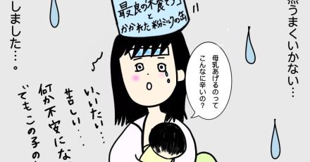 授乳するたびに苦しくなるのはなんで！…芸人・紺野ぶるまが「断乳」で経験した後悔と気づき