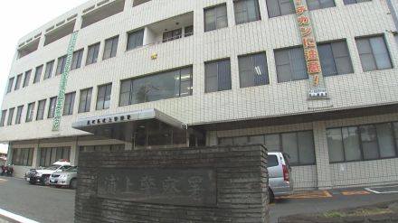 「けんかになった」元妻の腰を足蹴り 39歳の男逮捕