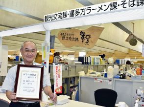 7月17日は「喜多方ラーメンの日」　市役所ラーメン課長、熱く魅力発信