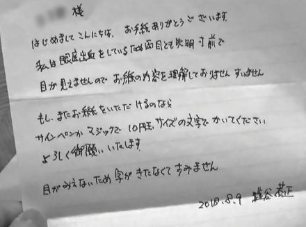 小児性愛、収入源は親から相続した“立派なマンション”…9歳のベトナム人少女を殺害した《千葉小3女児殺人事件》犯人男の人柄