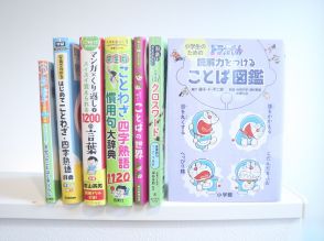 中学受験ママが大後悔！ 低学年でやっておけばよかった「語句・語彙・読解ドリル8選」