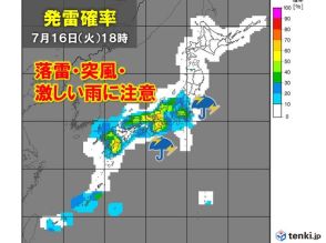 帰宅ラッシュ時に激しい雨の恐れ　局地的に滝のような雨も　土砂災害などに十分注意