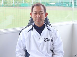 野球を教えつつ「付加価値をつけたい」　天理高校から大阪学院大学に転じた中村良二監督、大事にしている指導哲学