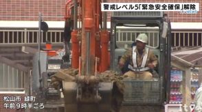 土砂崩れで3人死亡 松山城の入場禁止は1か月程度続く見通し 警戒レベル5の緊急安全確保は解除