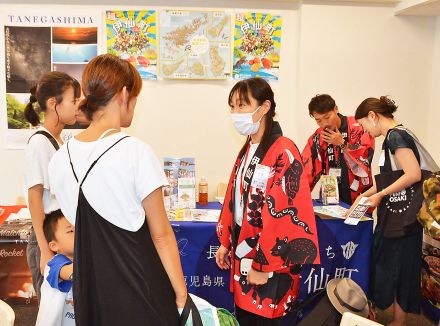 民間とタッグで移住相談　奄美から伊仙町が参加　鹿児島県が東京でイベント