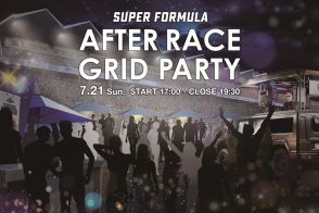 スーパーフォーミュラ決勝レース直後に「アフターレース・グリッドパーティー」が開催！ コース上でパーティーを楽しんじゃおう