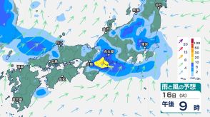 関東甲信・東海は17日にかけ「警報級の大雨」となる可能性　近畿・中国・九州北部では16日夜遅くにかけ「大雨」のおそれ