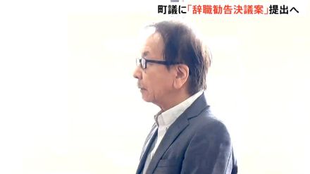 「記憶はないが複数の小学生が見たと言っているため事実と認める」小学生に議会中にスマホゲームと指摘された町議会議員が謝罪「辞職勧告案」提出へ　宮城・大河原町