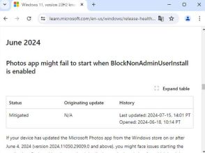 Windows 11環境で「フォト」アプリが起動できない問題、Microsoftが緩和策を案内中