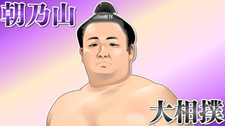 朝乃山　初日から三連勝　大相撲名古屋場所