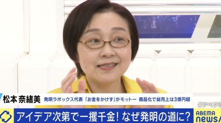 主婦から総売上3億円超の発明家に！その極意「家事が苦手な自分のためのツールを作る」