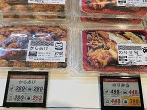 総菜の値引きシールをデジタル化--BIPROGYとヤマザワ、見切り業務廃止に向け実証