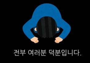 女性の虚偽通報で「性犯罪者」扱い…濡れ衣晴らしても謝罪を受けられない韓国男性の憤り
