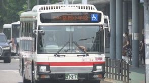 「運転手不足」が深刻　札幌・駒岡地区唯一の公共交通機関のバス路線が来年３月末で廃止　市は代替案検討へ