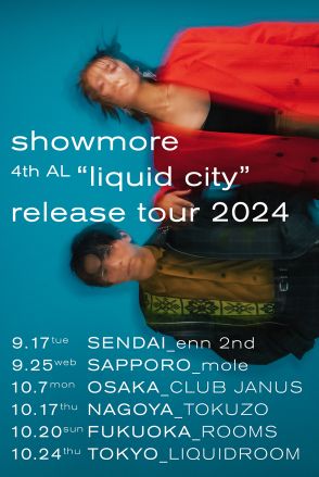 showmore、3年ぶりのアルバムリリース＆6都市をまわる全国ツアー発表！