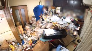 【密着】「ゴミためてしまう」“ゴミ屋敷化”女性が6割　同性の気遣い求め女性清掃スタッフへの依頼増