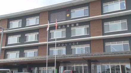 御陵山（おみはかやま）で下山途中に東京の66歳男性が倒れ死亡　死因は病死【長野・南相木村】