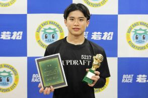 【若松ボート・ルーキーＳ】藤原碧生 ２コース差しで通算３度目Ｖ「勝負強いレースができるように」